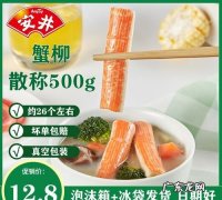 蟹棒为什么带塑料袋煮,煮蟹棒撕不撕塑料膜可以