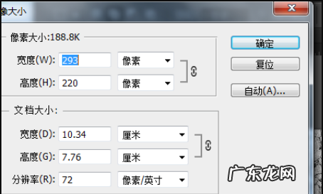 怎么把照片改成350dpi,...一下照片宽度不超过200像素高度不超过260像素 分辨率350dpi...
