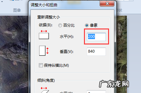 怎么把照片改成350dpi,...一下照片宽度不超过200像素高度不超过260像素 分辨率350dpi...