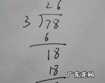78÷3×0脱式计算怎么写,怎么编数学问题