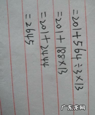 78÷3×0脱式计算怎么写,怎么编数学问题