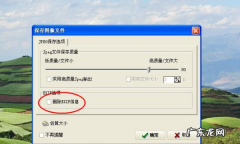 exif是什么,什么是照片EXIF信息
