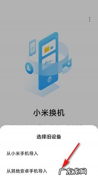 小米手机屏坏了怎么样一键换机,小米手机如何一键换机到苹果手机