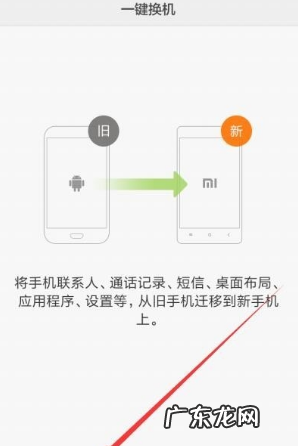小米手机屏坏了怎么样一键换机,小米手机如何一键换机到苹果手机