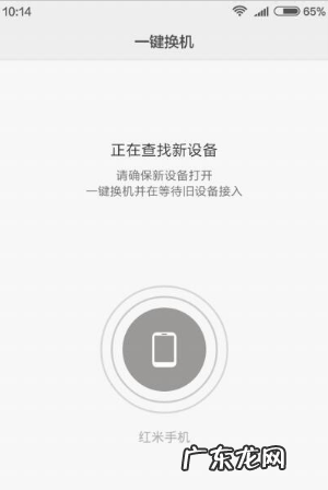 小米手机屏坏了怎么样一键换机,小米手机如何一键换机到苹果手机