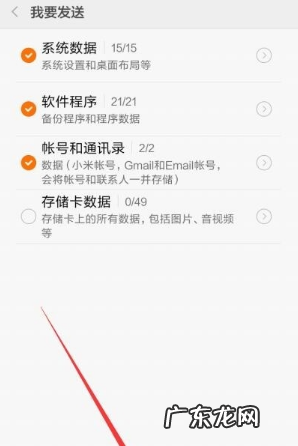 小米手机屏坏了怎么样一键换机,小米手机如何一键换机到苹果手机