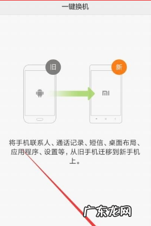 小米手机屏坏了怎么样一键换机,小米手机如何一键换机到苹果手机