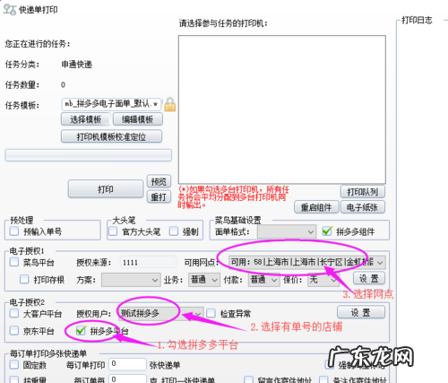 拼多多电子面单什么意思,拼多多打单关联码在哪里查看