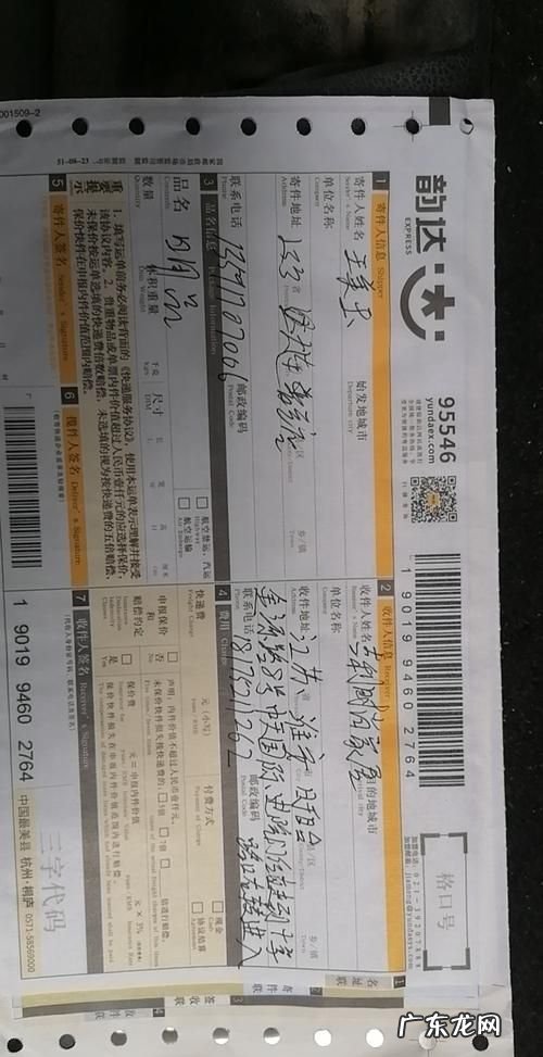 拼多多电子面单什么意思,拼多多打单关联码在哪里查看