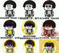 元婴期 后面是什么,元婴期过了是什么期