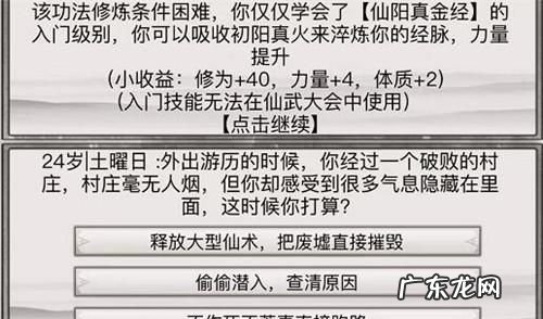 元婴期 后面是什么,元婴期过了是什么期
