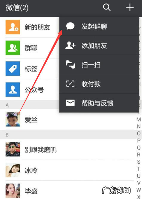 怎么建500人的微信群,微信是怎么建群的最好能加500人的微信