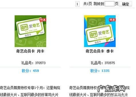爱奇艺会员卡怎么使用,单位发的爱奇艺年卡怎么用不了