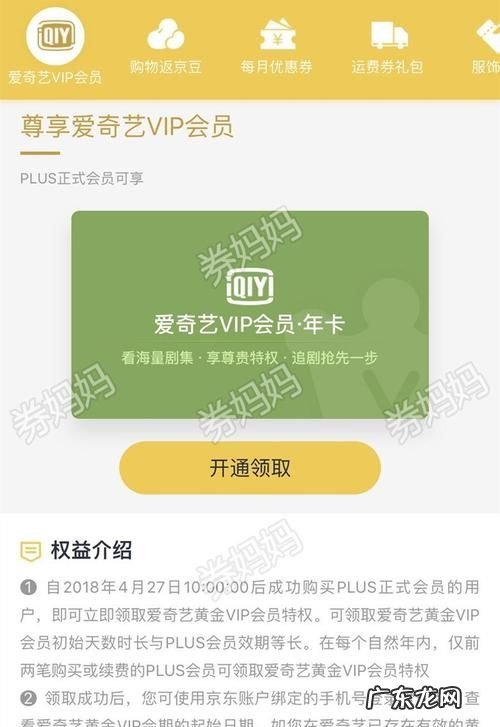 爱奇艺会员卡怎么使用,单位发的爱奇艺年卡怎么用不了