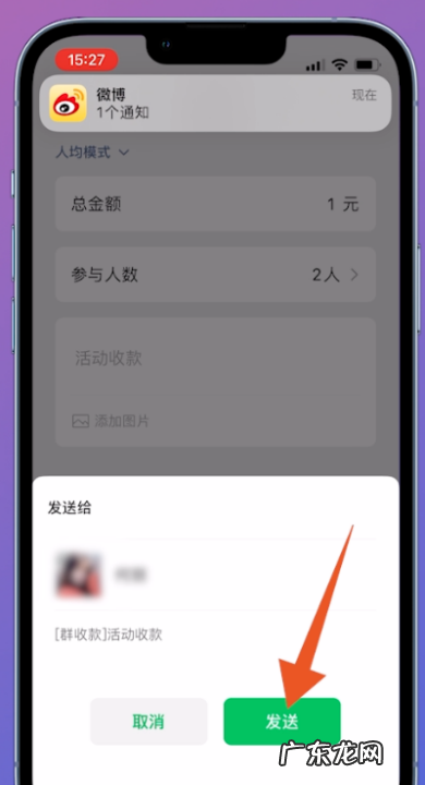 如何在微信发起群收款,微信群收款怎样操作才能让所有人看到交款记录