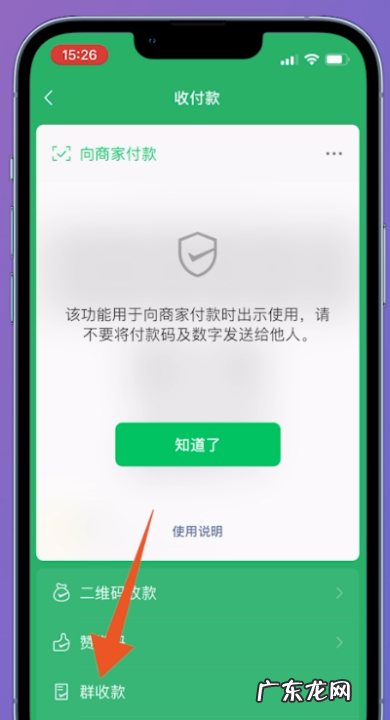 如何在微信发起群收款,微信群收款怎样操作才能让所有人看到交款记录
