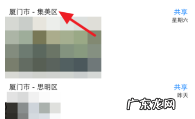 怎么查看照片的拍摄地点,怎么看照片的拍摄地点时间