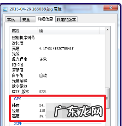 怎么查看照片的拍摄地点,怎么看照片的拍摄地点时间