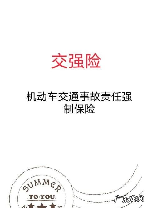 交强险的主要保险责任范围是什么,交强险赔付的范围及金额是多少最高