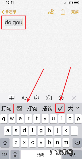 苹果手机iphone 备忘录怎么在字上做标记,苹果备忘录怎么把文字提取出来