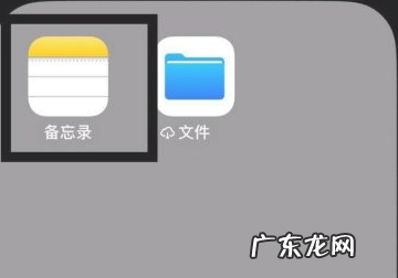 苹果手机iphone 备忘录怎么在字上做标记,苹果备忘录怎么把文字提取出来