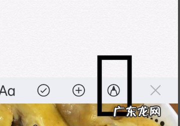 苹果手机iphone 备忘录怎么在字上做标记,苹果备忘录怎么把文字提取出来