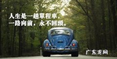 一趟是单程还是来回,一趟是一个来回还是一次一趟是一个来回的意思