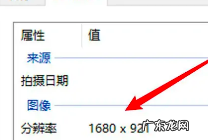 jpg分辨率怎么看,mac怎么看分辨率