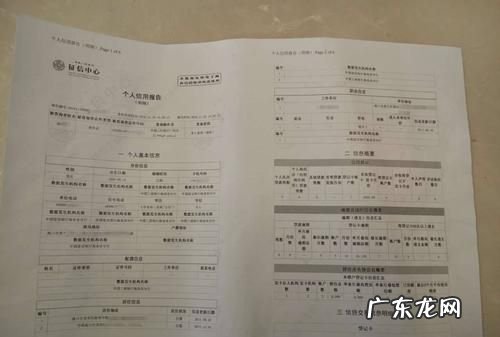 房贷征信审核标准,办理房贷对征信有什么要