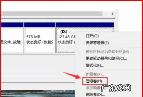笔记本电脑怎么分盘,笔记本电脑怎么分盘