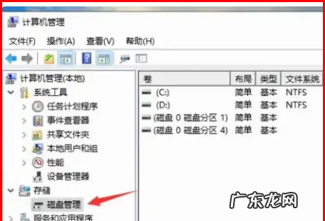 笔记本电脑怎么分盘,笔记本电脑怎么分盘