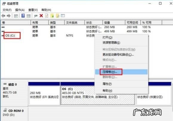 笔记本电脑怎么分盘,笔记本电脑怎么分盘