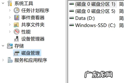 笔记本电脑怎么分盘,笔记本电脑怎么分盘