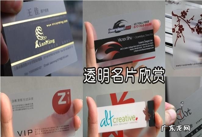 透明的名片是什么材质的,在墙上贴的那种名片叫什么纸