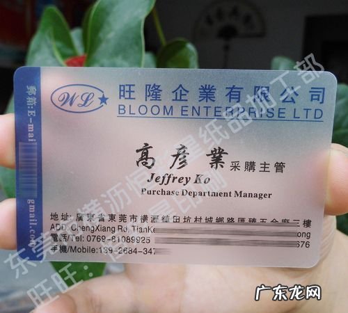 透明的名片是什么材质的,在墙上贴的那种名片叫什么纸