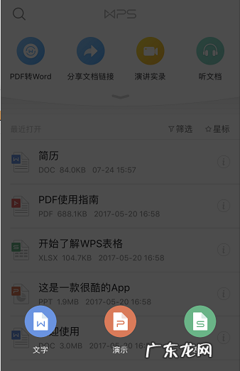 手机电子档文件怎么做,如何在手机上做电子文档