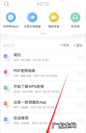 手机电子档文件怎么做,如何在手机上做电子文档