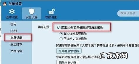 qq卸载了还会显示在线,qq卸载了还会显示在线