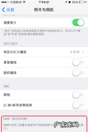 保留正常曝光的照片是什么意思,iphone保留正常曝光的照片开启还是关闭