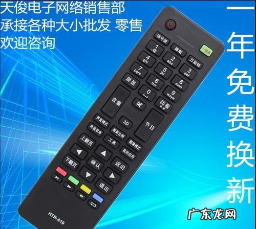 海尔电视遥控器匹配方法,海尔遥控器怎么配对电视