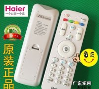 海尔电视遥控器匹配方法,海尔遥控器怎么配对电视