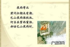 巴山夜雨涨秋池的上一句,君问归期未有期巴山夜雨涨秋池猜城市