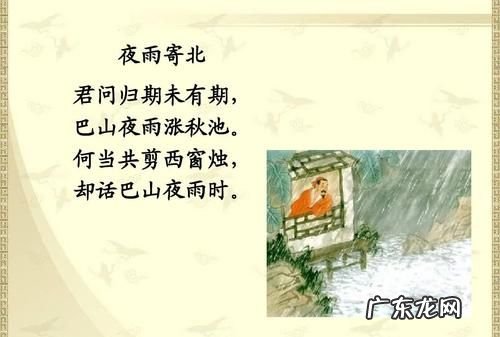 巴山夜雨涨秋池的上一句,君问归期未有期巴山夜雨涨秋池猜城市