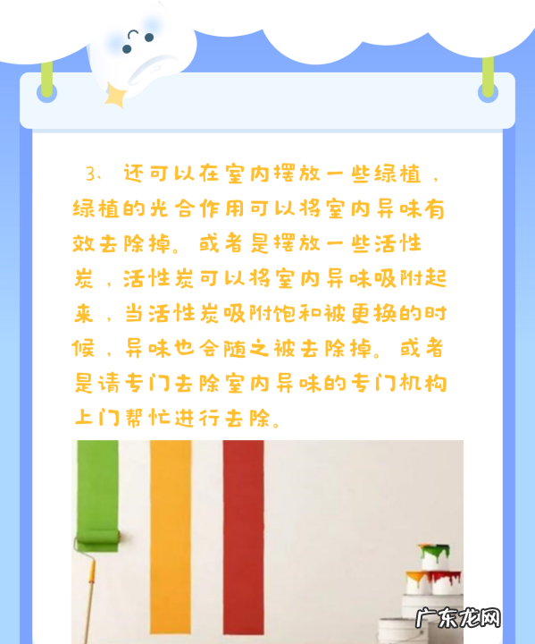 油漆味多久能散完,室外油漆味一般几天消失