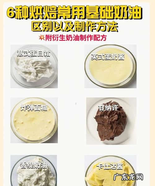 奶油分为几种 区别是什么,月饼分为哪些种类
