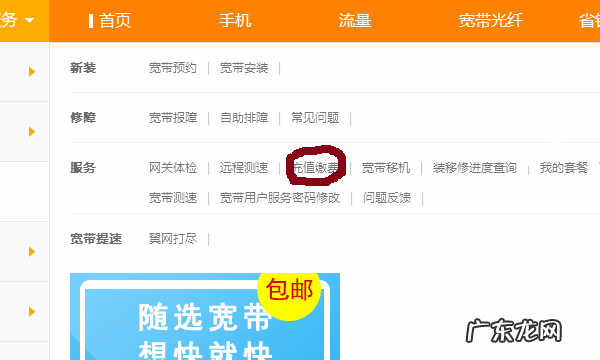 怎么查电信宽带是否欠费,移动号码怎么查电信宽带是否欠费