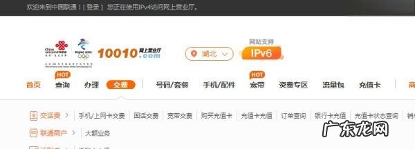 怎么查电信宽带是否欠费,移动号码怎么查电信宽带是否欠费