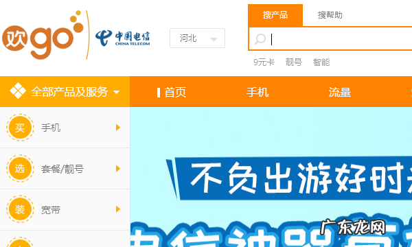怎么查电信宽带是否欠费,移动号码怎么查电信宽带是否欠费