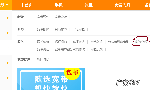 怎么查电信宽带是否欠费,移动号码怎么查电信宽带是否欠费