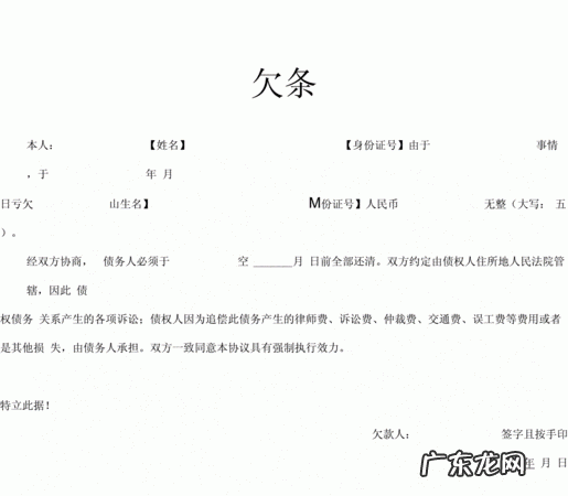 被逼写欠条有效,被迫写了借条但没有证据怎么办